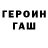 ГАШИШ Изолятор Alexander Golovanov