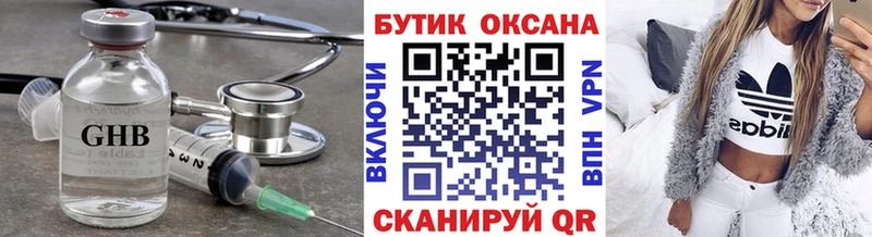 Бутират GHB Чадан