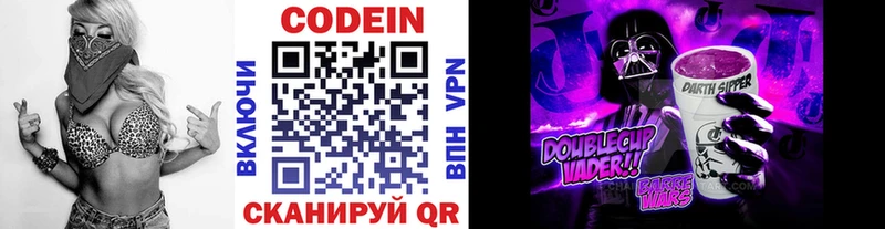 дарнет шоп  Чадан  Кодеин Purple Drank 
