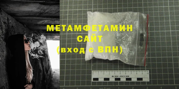 первитин Балахна