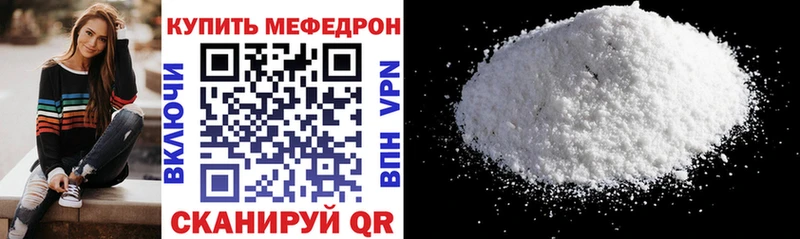 МЯУ-МЯУ кристаллы  Чадан 