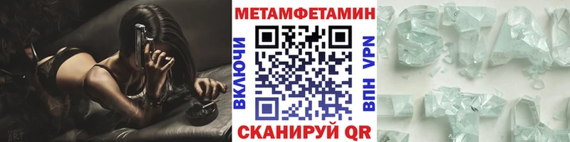 Первитин Декстрометамфетамин 99.9%  хочу наркоту  Чадан 